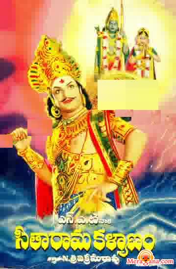Poster of Seetarama+Kalyanam+(1961)+-+(Telugu)