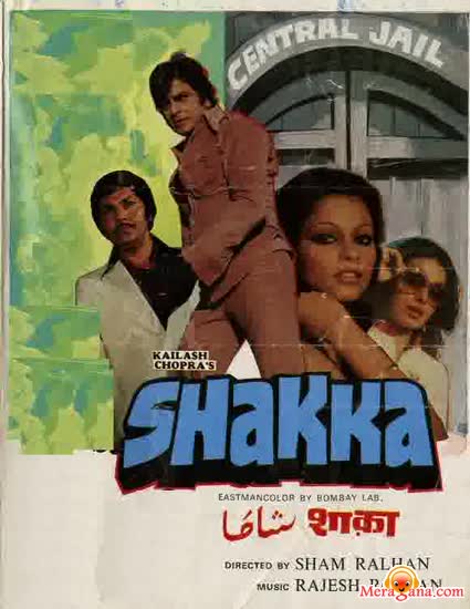 Poster of Shakka+(1981)+-+(Hindi+Film)