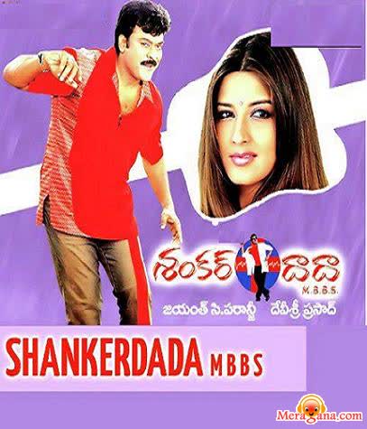 Poster of Shankar+Dada+MBBS+(2004)+-+(Telugu)