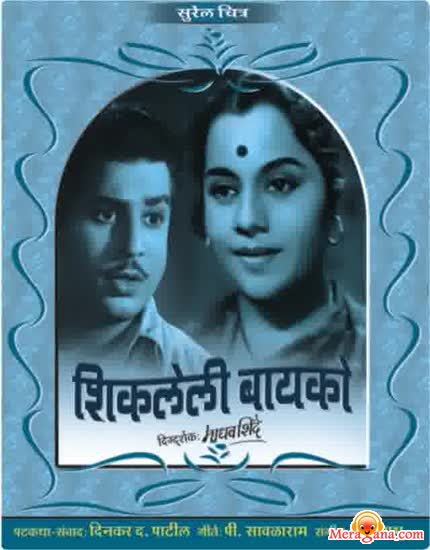 Poster of Shikleli+Bayko+(1959)+-+(Marathi)