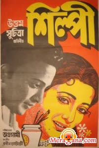 Poster of Shilpi+(1956)+-+(Bengali+Modern+Songs)