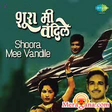 Poster of Shoora+Mee+Vandile+(1975)+-+(Marathi)