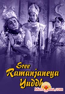 Poster of Shri+Ramanjaneya+Yuddha+(1963)+-+(Kannada)