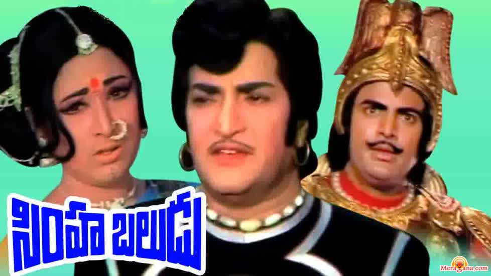Poster of Simha+Baludu+(1978)+-+(Telugu)