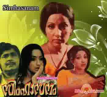 Poster of Simhasanam+(1979)+-+(Malayalam)