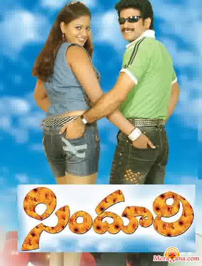 Poster of Sindhuri+(2008)+-+(Telugu)