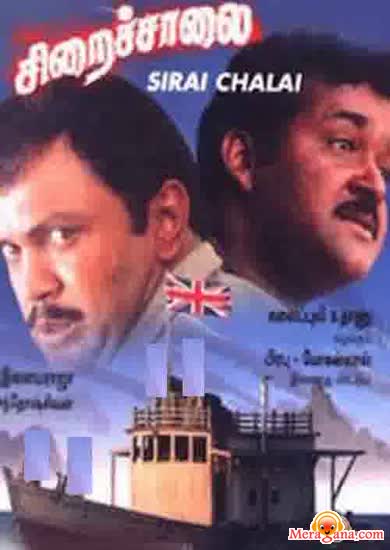 Poster of Sirai+Chaalai+(2006)+-+(Tamil)