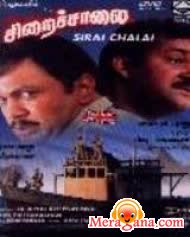 Poster of Siraichalai (1996)