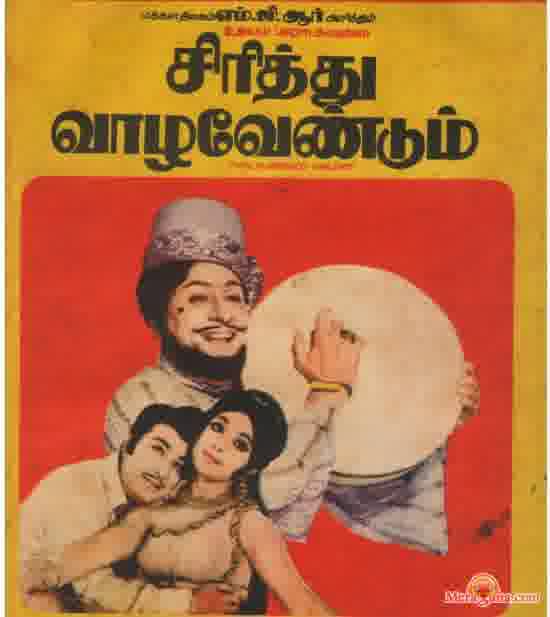 Poster of Sirithu+Vazha+Vendum+(1974)+-+(Tamil)