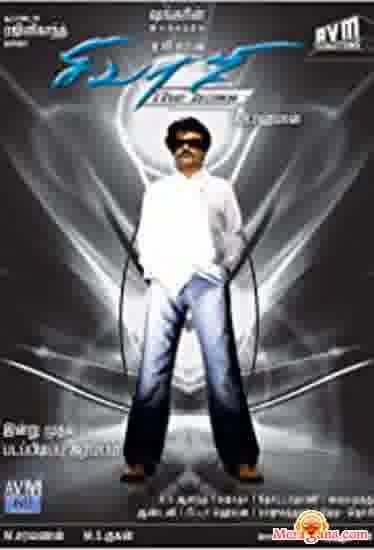 Poster of Sivaji+(2007)+-+(Telugu)