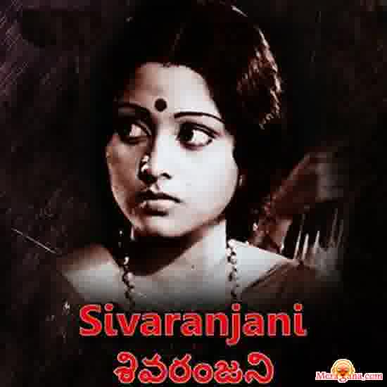 Poster of Sivaranjani+(1978)+-+(Telugu)