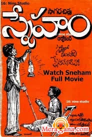 Poster of Sneham+(1977)+-+(Telugu)