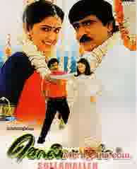 Poster of Sollamale+(1998)+-+(Tamil)