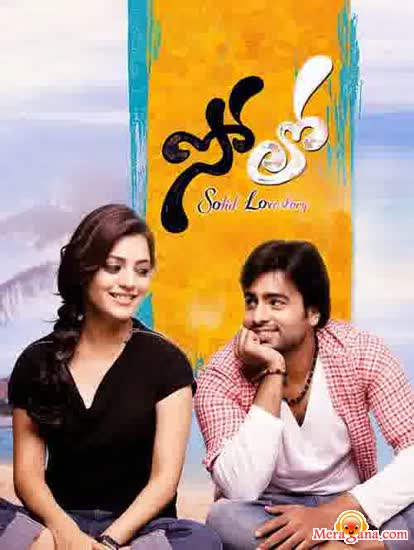 Poster of Solo+(2011)+-+(Telugu)