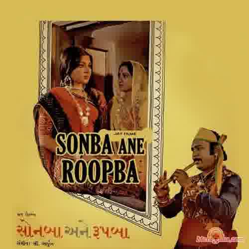 Poster of Sonba+Ane+Roopba+(1979)+-+(Gujarati)