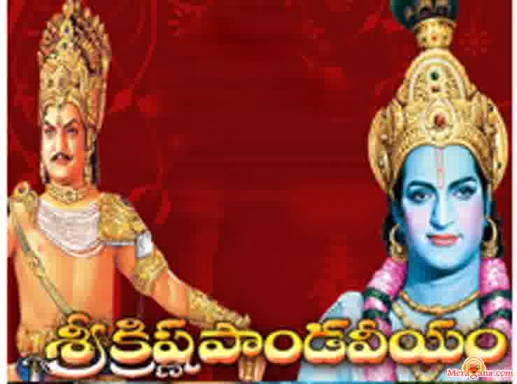 Poster of Sri+Krishna+Pandaviyam+(1966)+-+(Telugu+Devotional)