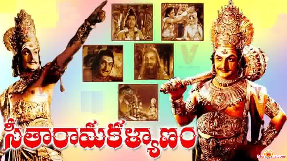 Poster of Sri+Seetha+Rama+Kalyanam+-+(Telugu)