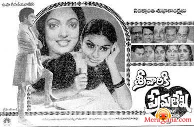 Poster of Srivaariki+Premalekha+(1984)+-+(Telugu)