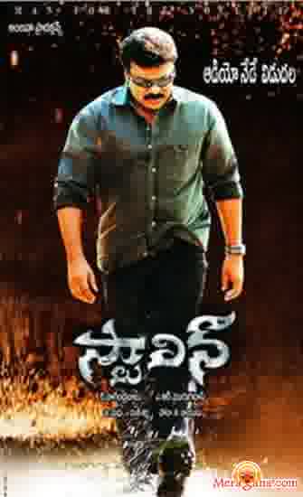 Poster of Stalin+(2006)+-+(Telugu)