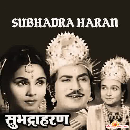 Poster of Subhadra+Haran+(1963)+-+(Marathi)