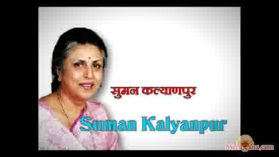 Poster of Suman Kalyanpur