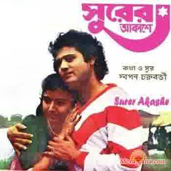 Poster of Surer+Akashe+(1988)+-+(Bengali+Modern+Songs)