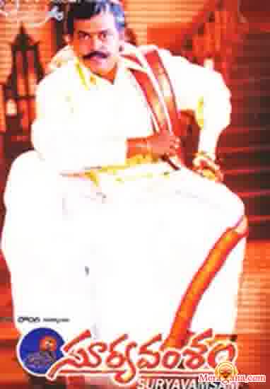 Poster of Suryavamsam+(1998)+-+(Telugu)