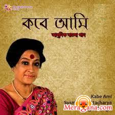 Poster of Susmita+Bhattacharya+-+(Bengali+Modern+Songs)