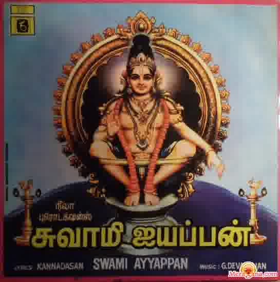 Poster of Swami+Ayyappan+(1975)+-+(Malayalam)