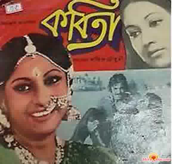 Poster of Swati+(1977)+-+(Bengali+Modern+Songs)