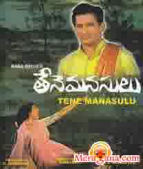 Poster of Tene+Manasulu+(1965)+-+(Telugu)