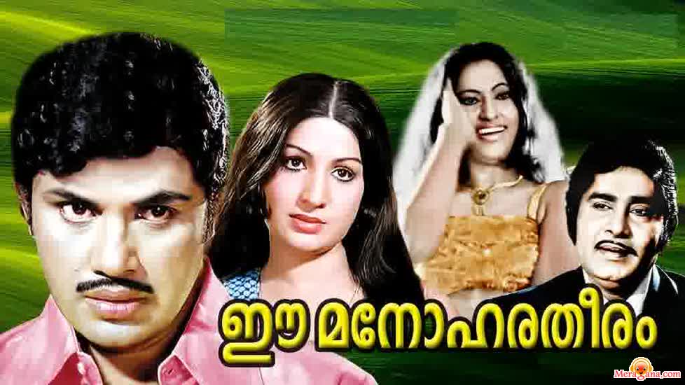 Poster of Thachali+Marumakan+Chandu+(1974)+-+(Malayalam)