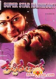 Poster of Thappitha+Thala+(1978)+-+(Tamil)