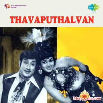 Poster of Thavaputhalvan+(1972)+-+(Tamil)