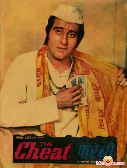 Poster of The+Cheat+(Farebi)+(1974)+-+(Hindi+Film)