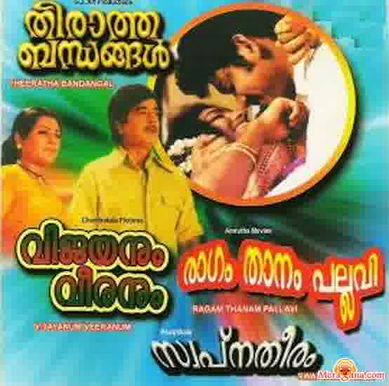 Poster of Theeraatha+Bandhangal+(1982)+-+(Malayalam)