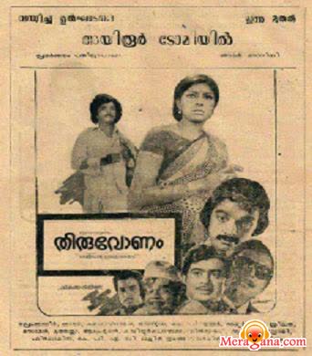 Poster of Thiruvonam+(1975)+-+(Malayalam)