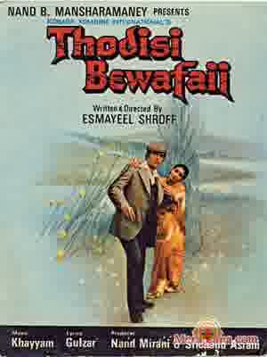Poster of Thodisi+Bewafaii+(1980)+-+(Hindi+Film)