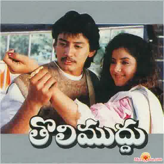 Poster of Tholi+Muddhu+(1993)+-+(Telugu)