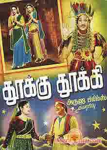 Poster of Thooku+Thooki+(1954)+-+(Tamil)