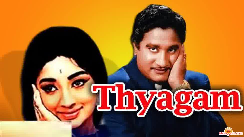 Poster of Thyagam+(1978)+-+(Tamil)