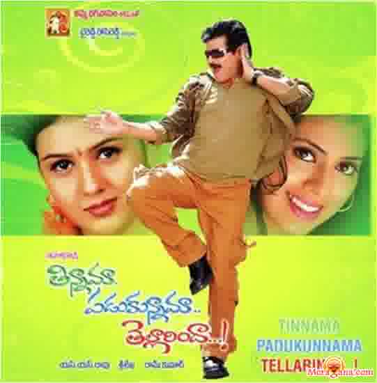Poster of Tinnama+Padukunnama+Tellarinda+(2008)+-+(Telugu)