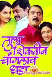 Poster of Tula+Shikwin+Changlach+Dhada+(2007)+-+(Marathi)