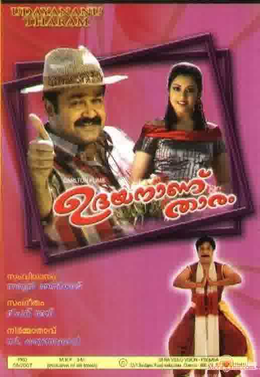 Poster of Udayananu+Tharam+(2005)+-+(Malayalam)