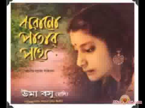 Poster of Uma+Basu+(Hashi)+-+(Bengali+Modern+Songs)