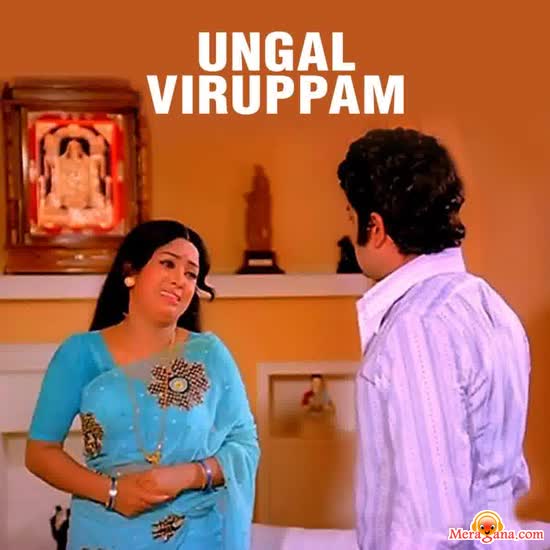 Poster of Ungal Viruppam (1974)