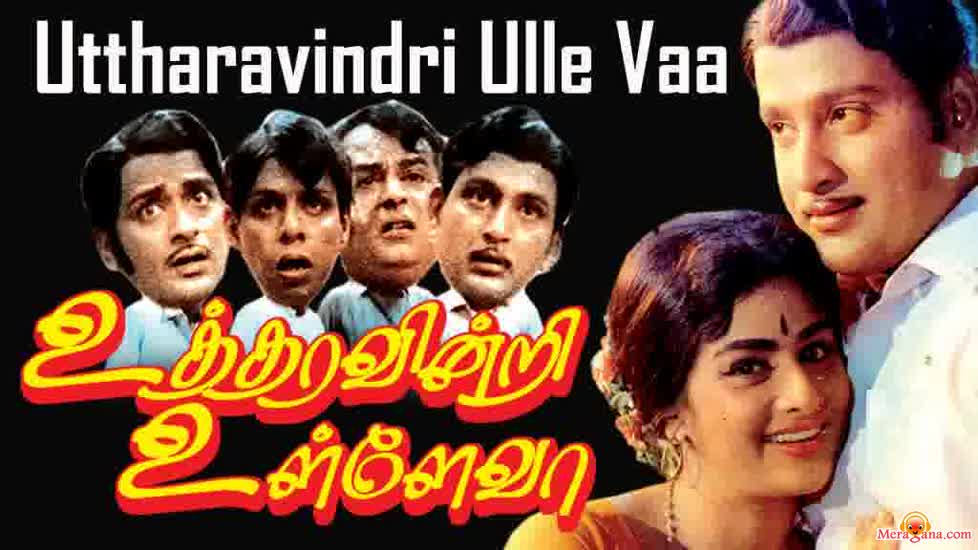 Poster of Utharavindri+Ulle+Vaa+(1971)+-+(Tamil)