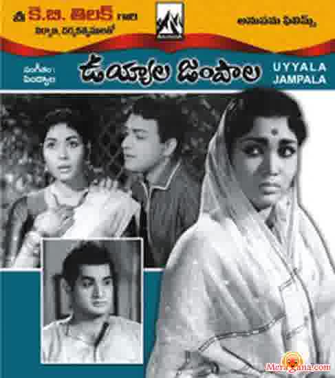 Poster of Uyyala+Jampala+(1965)+-+(Telugu)