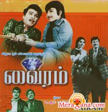 Poster of Vairam+(1974)+-+(Tamil)