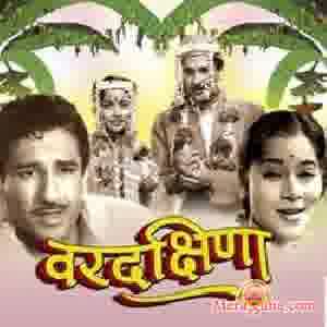 Poster of Vardakshina+(1962)+-+(Marathi)